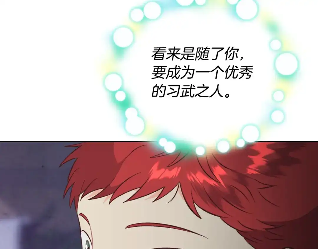皇帝与女骑士 第164话 多纳来了！ 第37页