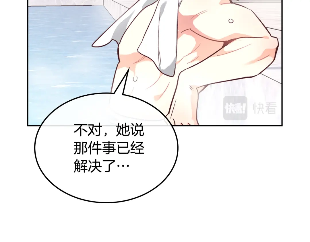 皇帝与女骑士 第164话 多纳来了！ 第127页