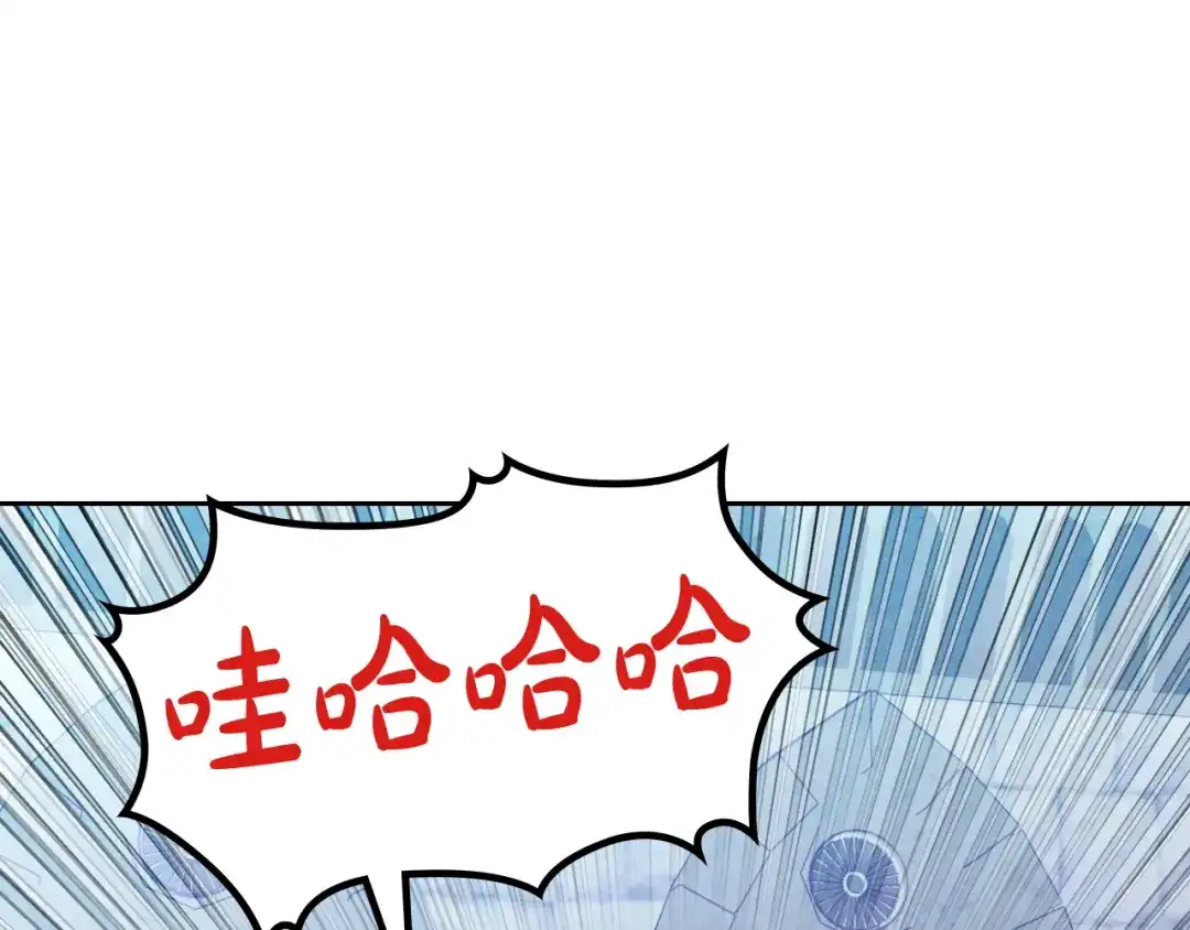 皇帝与女骑士 第164话 多纳来了！ 第166页