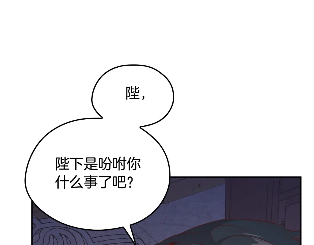 皇帝与女骑士 第164话 多纳来了！ 第144页