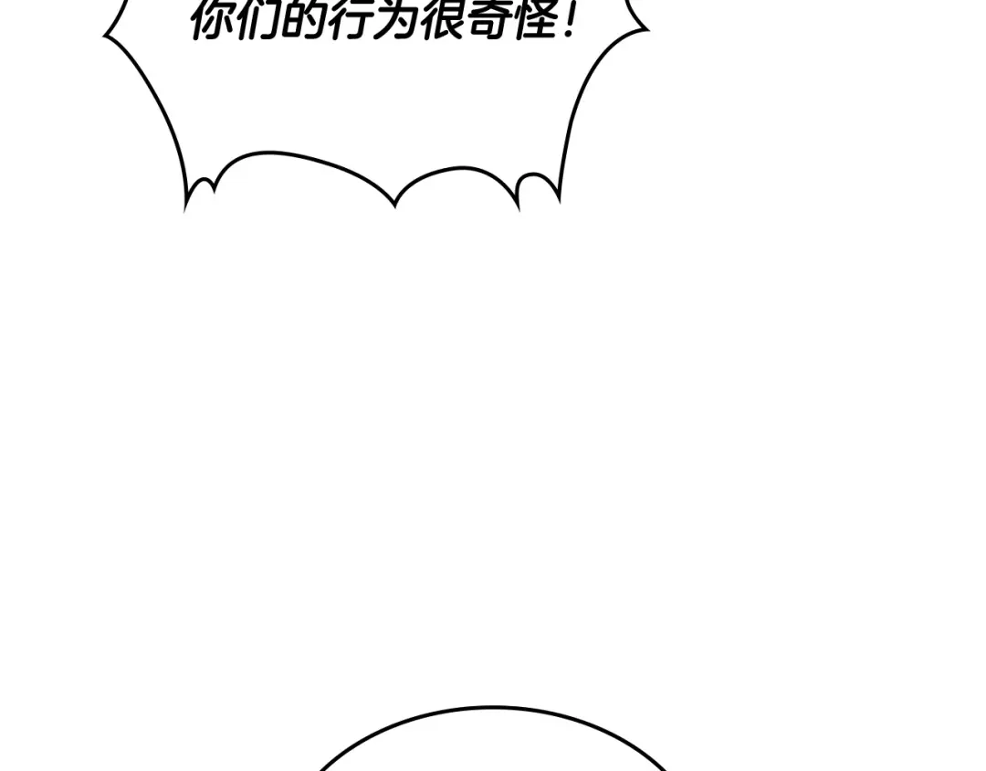 皇帝与女骑士 第164话 多纳来了！ 第6页