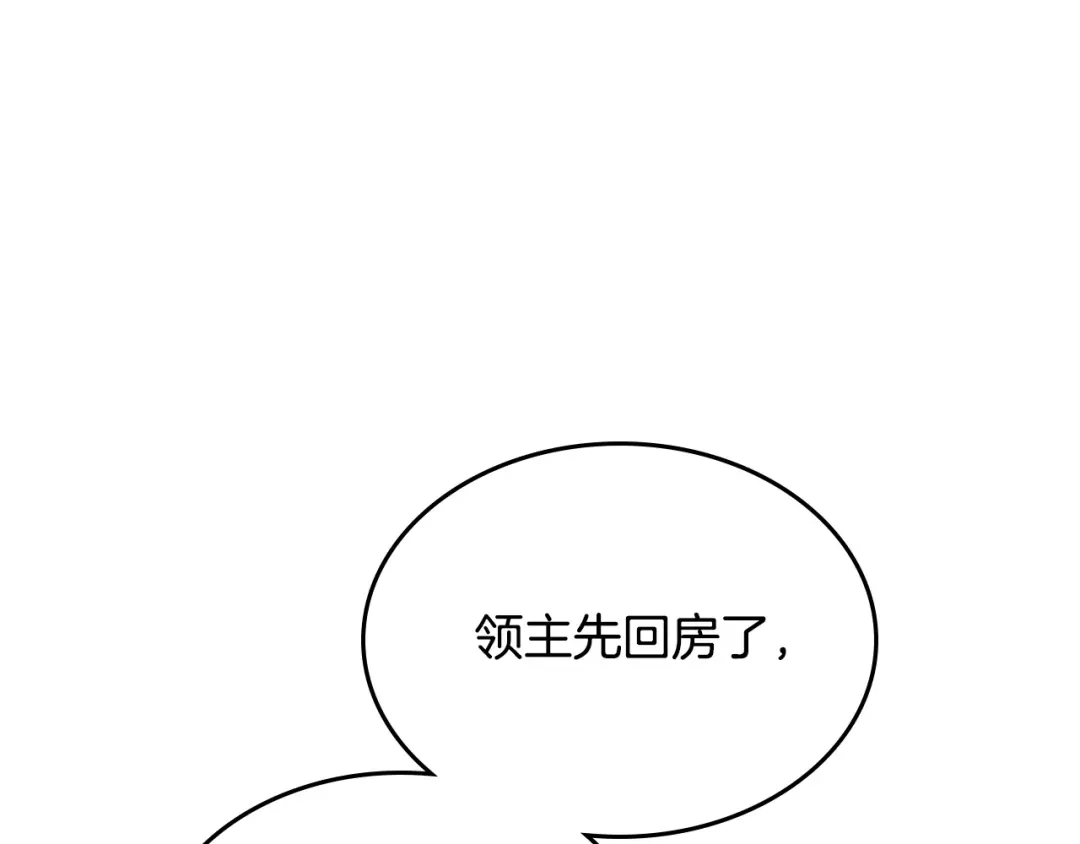 皇帝与女骑士 第164话 多纳来了！ 第130页