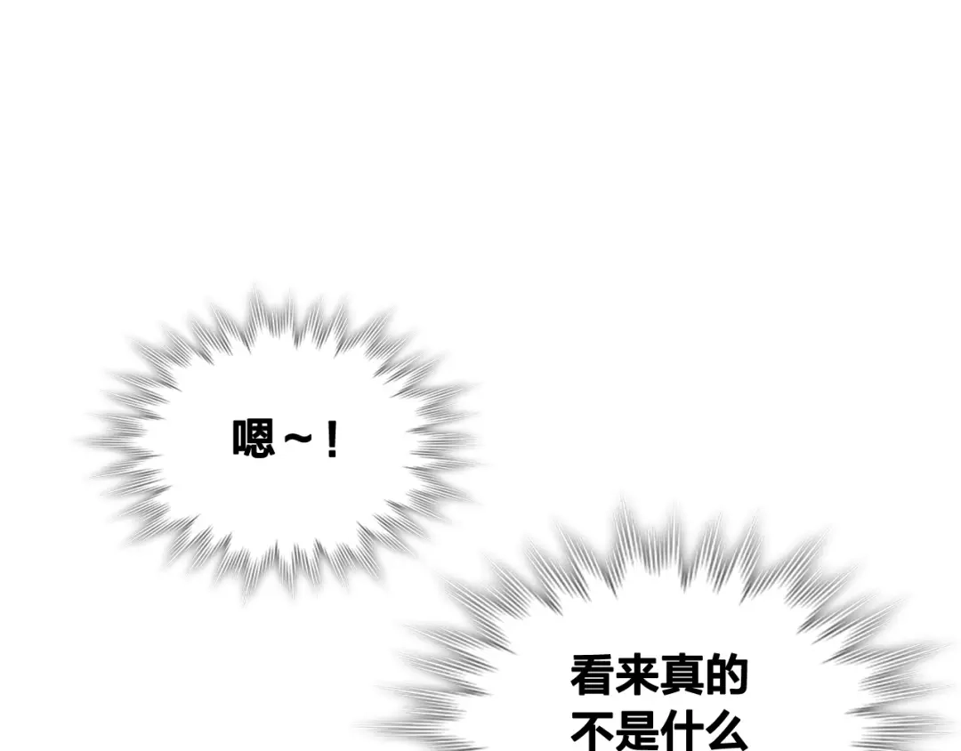 皇帝与女骑士 第164话 多纳来了！ 第133页