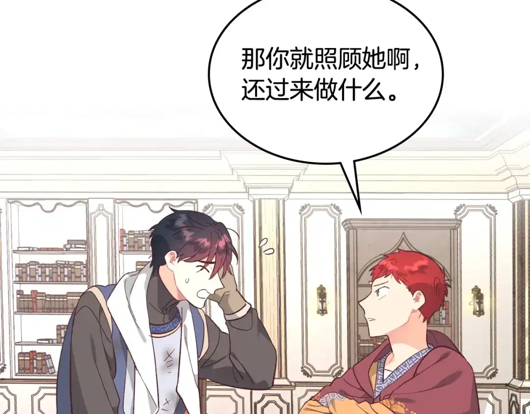皇帝与女骑士 第164话 多纳来了！ 第96页