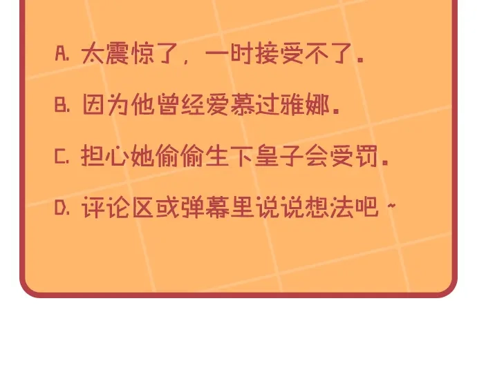 皇帝与女骑士 第164话 多纳来了！ 第173页