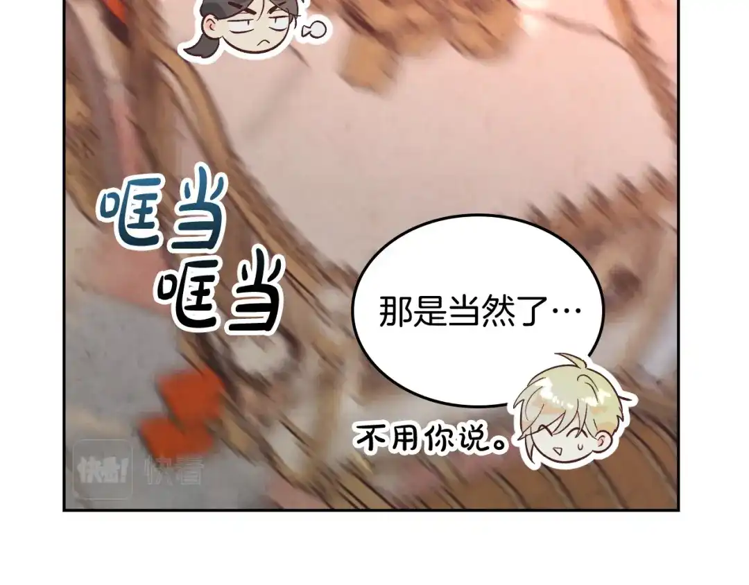 皇帝与女骑士 第164话 多纳来了！ 第24页