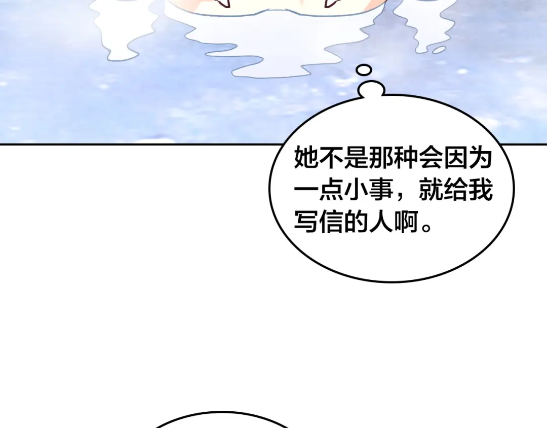 皇帝与女骑士 第164话 多纳来了！ 第125页