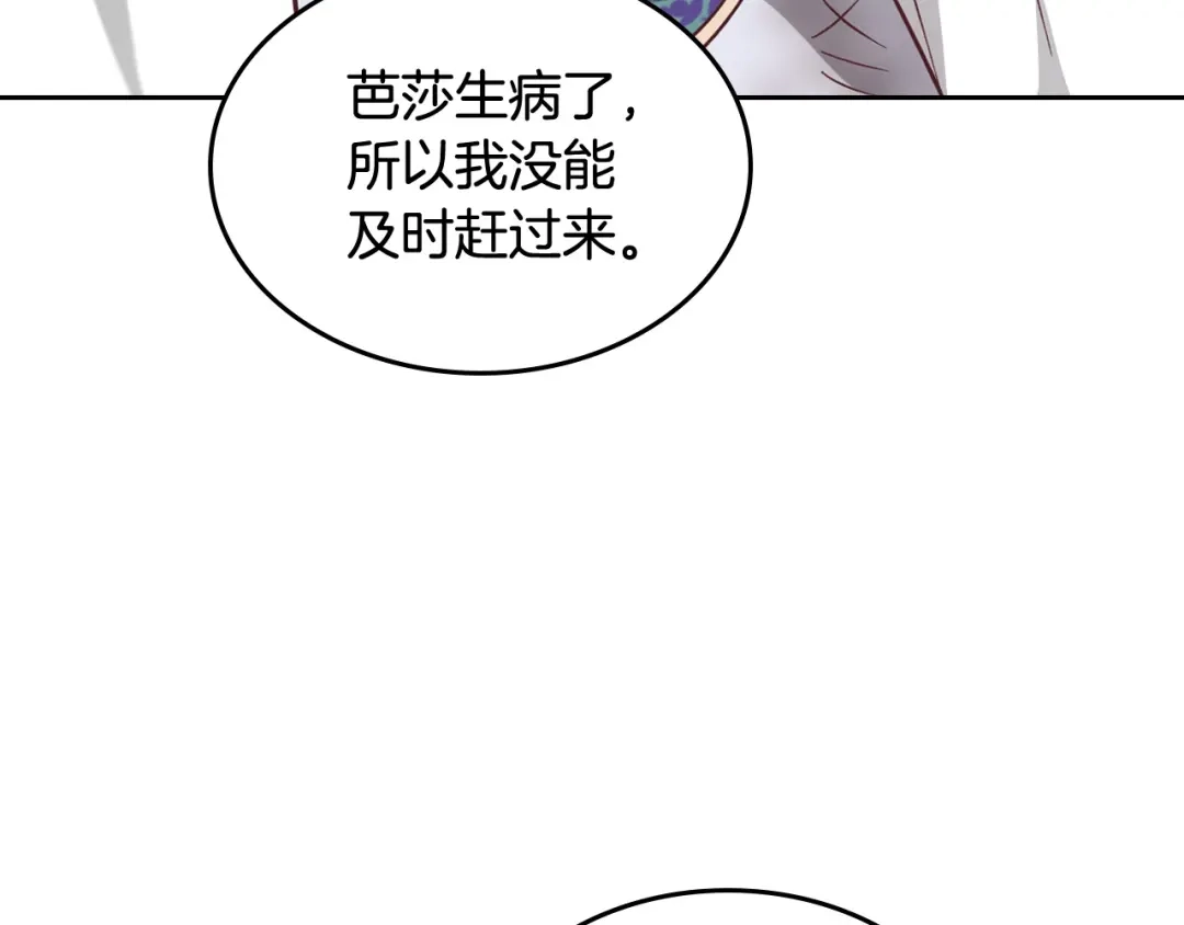 皇帝与女骑士 第164话 多纳来了！ 第95页