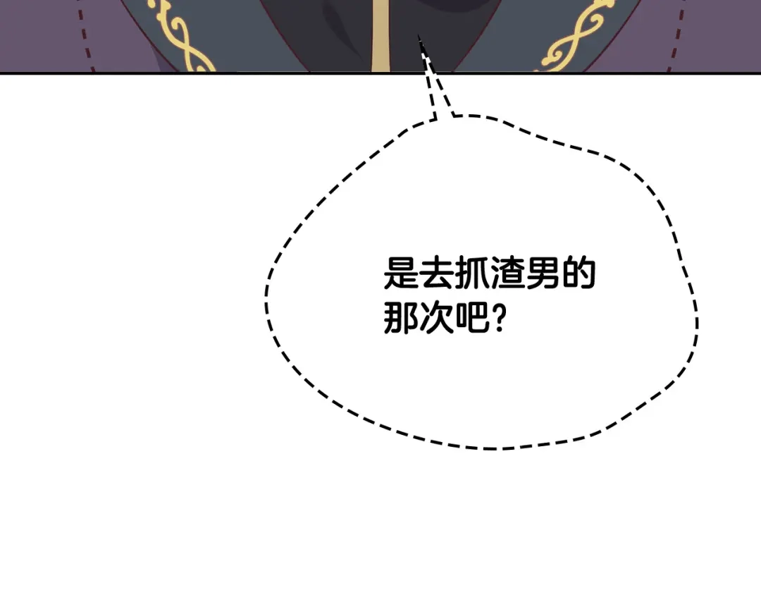 皇帝与女骑士 第164话 多纳来了！ 第3页