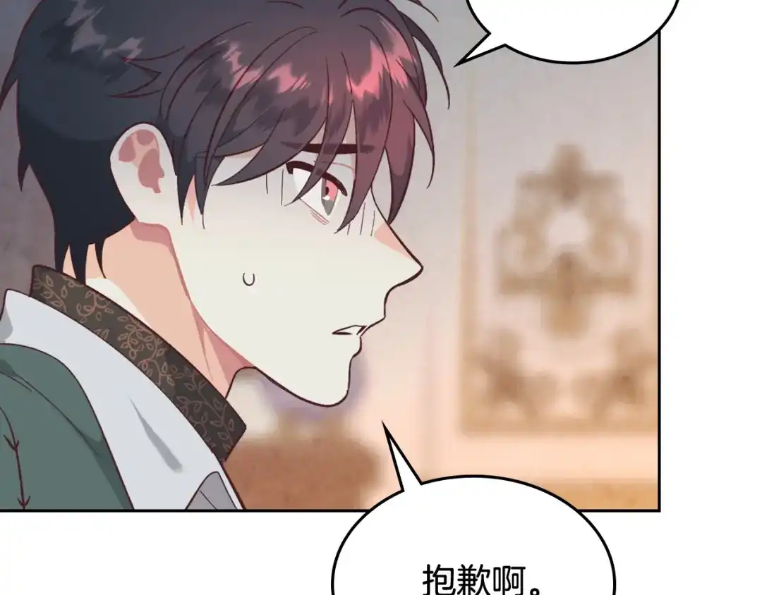 皇帝与女骑士 第164话 多纳来了！ 第152页