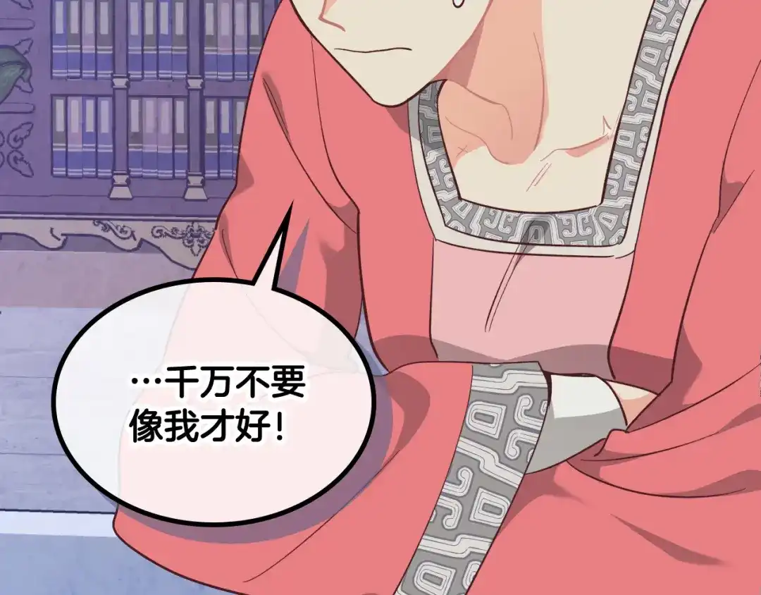 皇帝与女骑士 第164话 多纳来了！ 第43页
