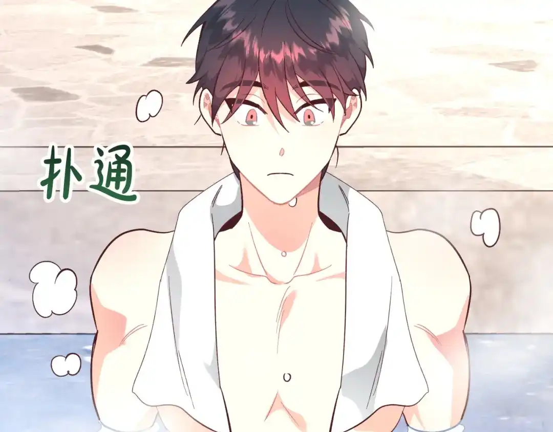 皇帝与女骑士 第164话 多纳来了！ 第124页