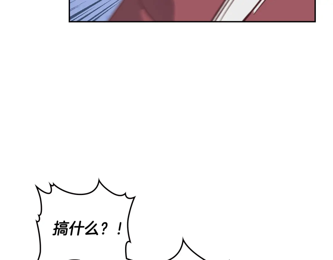 皇帝与女骑士 第165话 不会有人爱我的 第186页