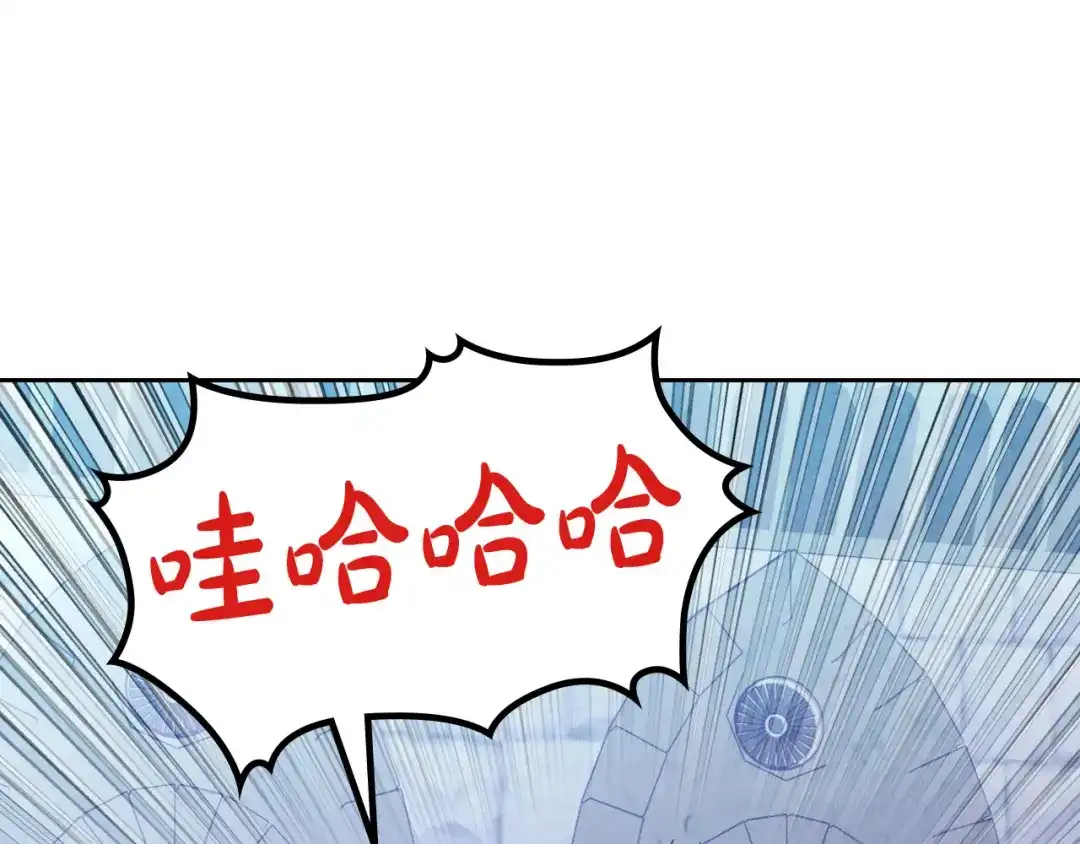 皇帝与女骑士 第165话 不会有人爱我的 第88页