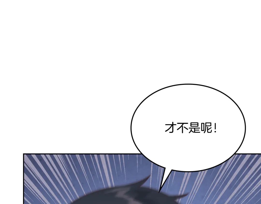 皇帝与女骑士 第165话 不会有人爱我的 第131页