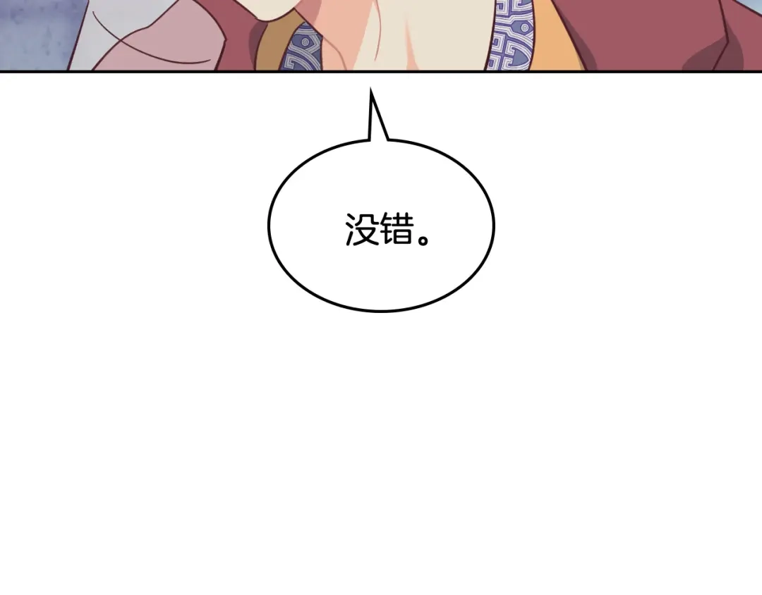 皇帝与女骑士 第165话 不会有人爱我的 第64页
