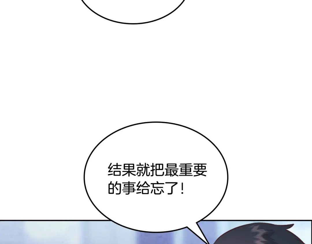 皇帝与女骑士 第165话 不会有人爱我的 第59页