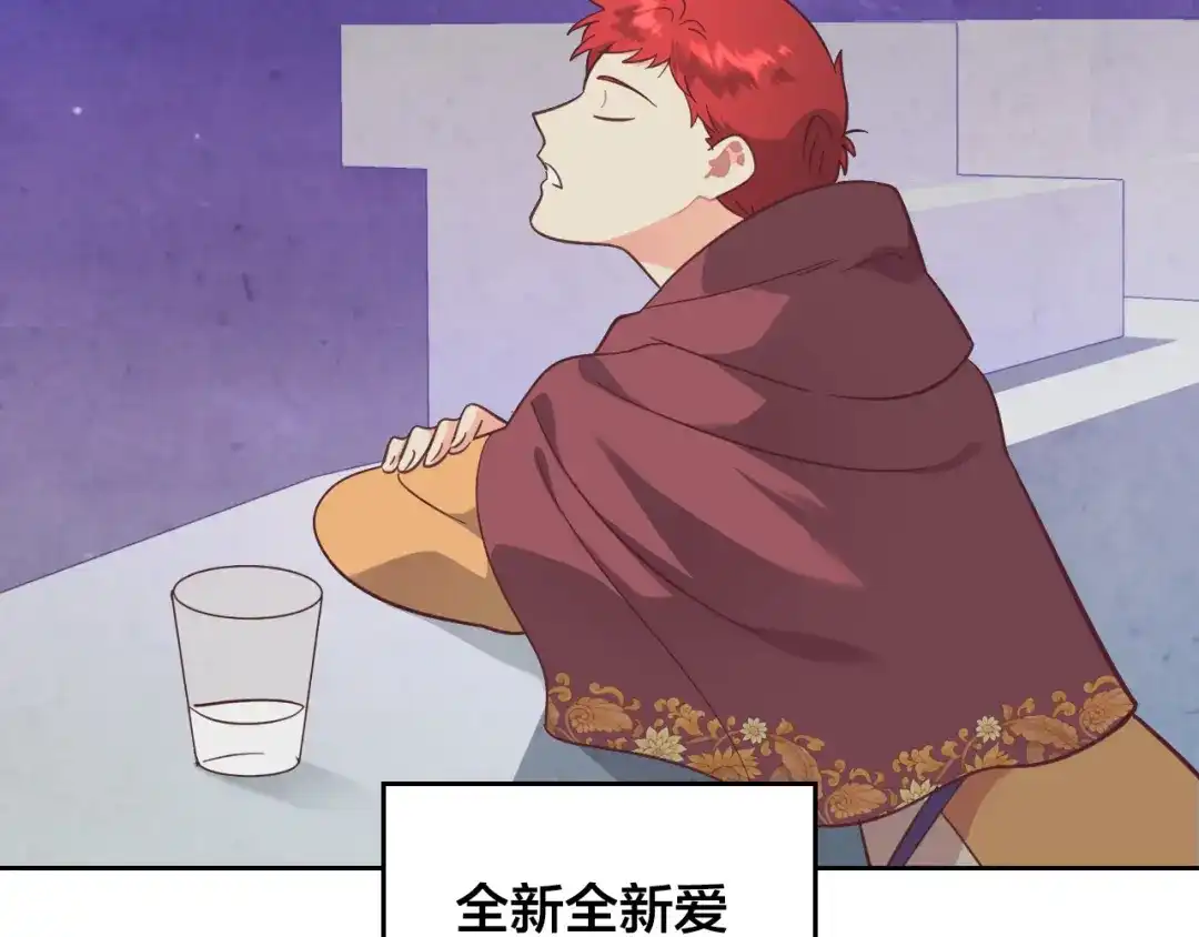 皇帝与女骑士 第165话 不会有人爱我的 第178页