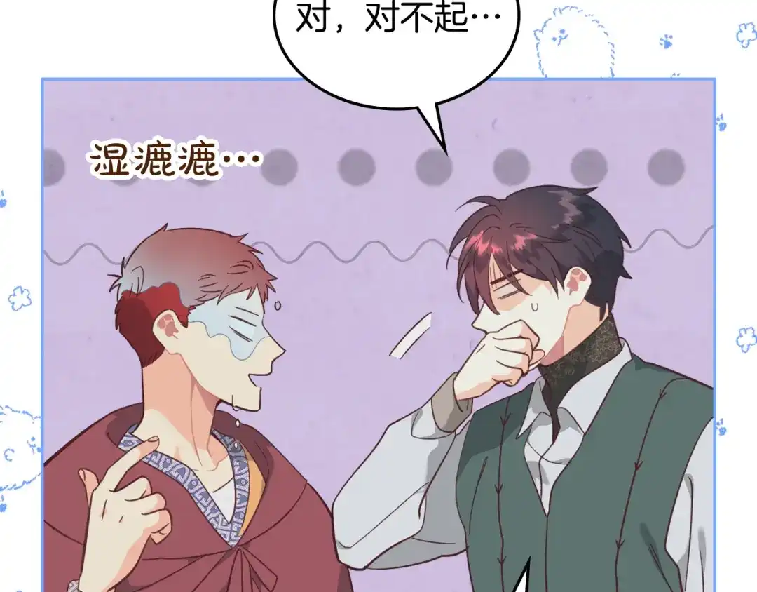 皇帝与女骑士 第165话 不会有人爱我的 第97页