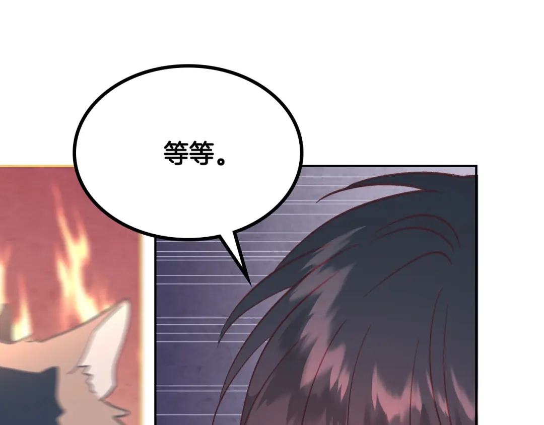 皇帝与女骑士 第165话 不会有人爱我的 第14页