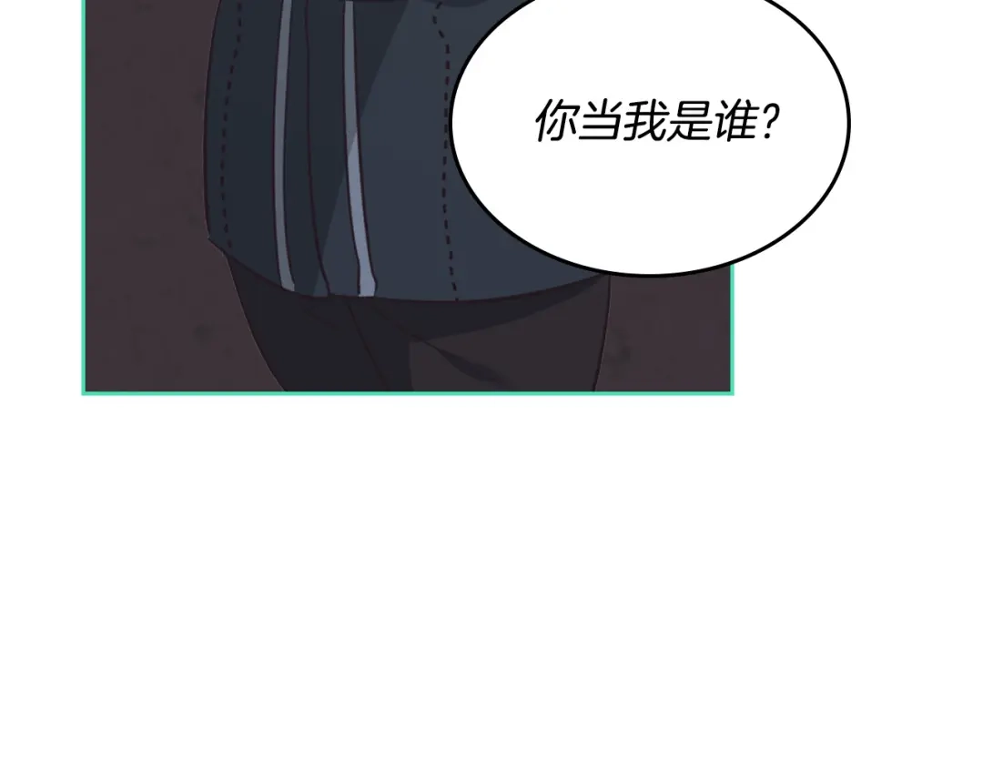皇帝与女骑士 第165话 不会有人爱我的 第151页