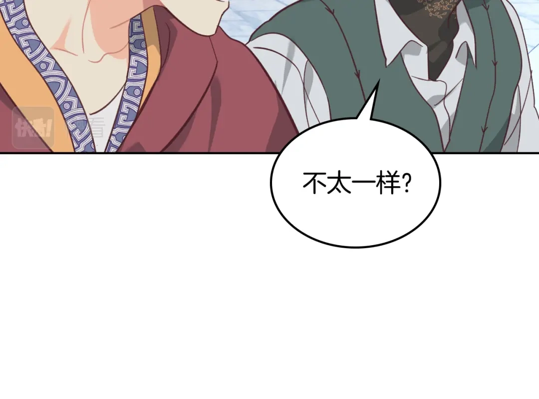 皇帝与女骑士 第165话 不会有人爱我的 第82页