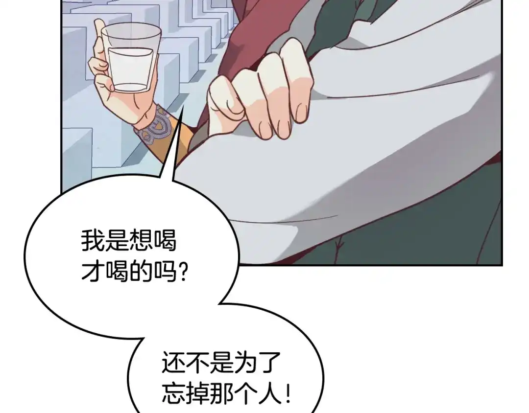皇帝与女骑士 第165话 不会有人爱我的 第58页