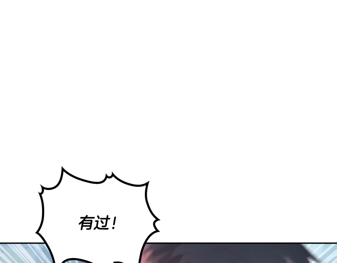 皇帝与女骑士 第165话 不会有人爱我的 第157页