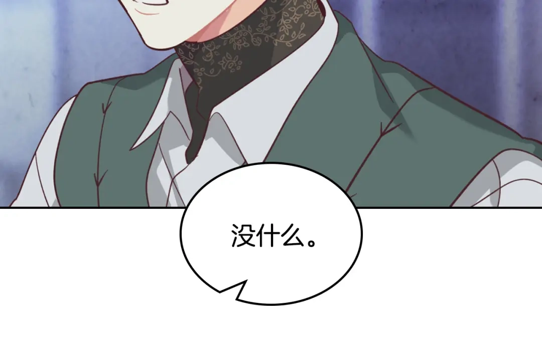 皇帝与女骑士 第165话 不会有人爱我的 第100页