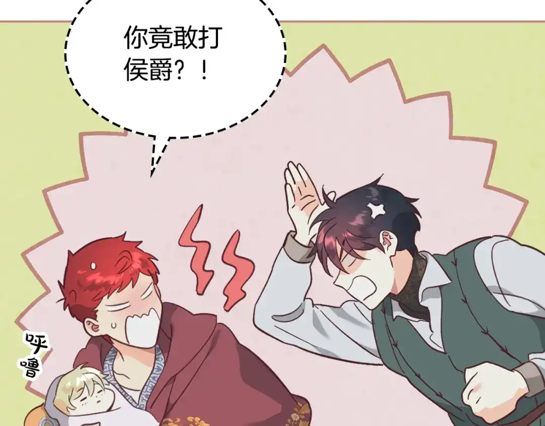 皇帝与女骑士 第165话 不会有人爱我的 第49页