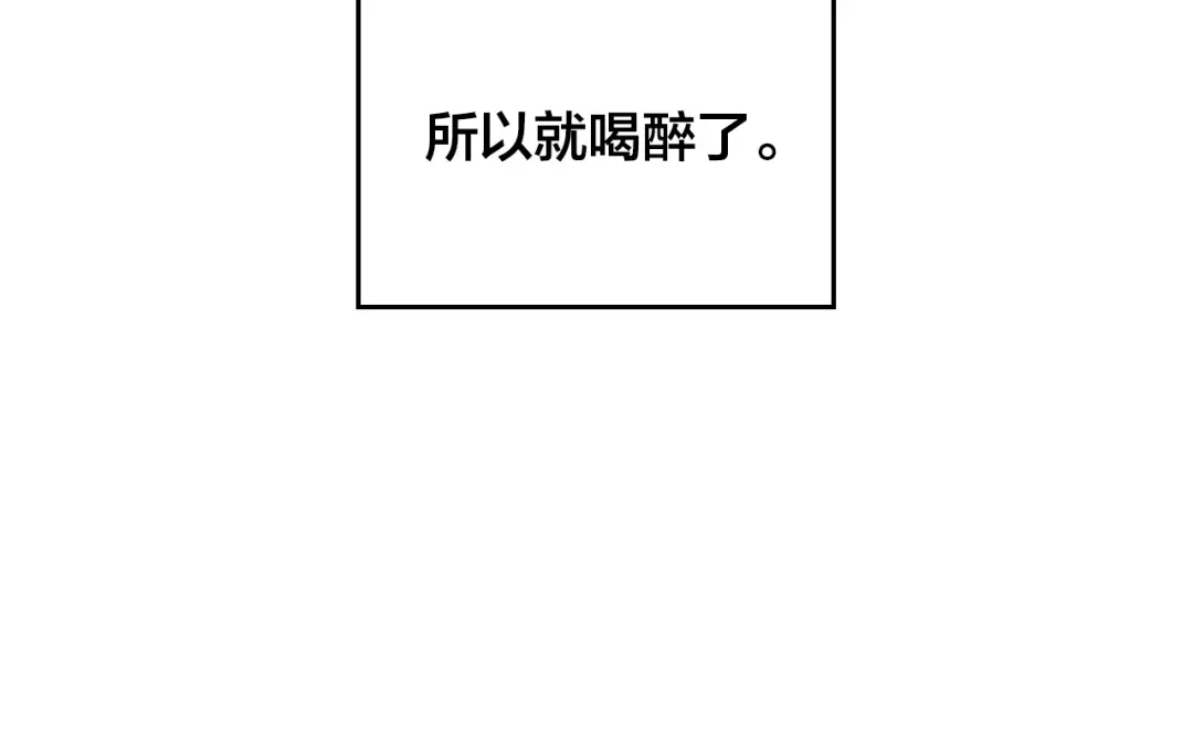 皇帝与女骑士 第165话 不会有人爱我的 第10页