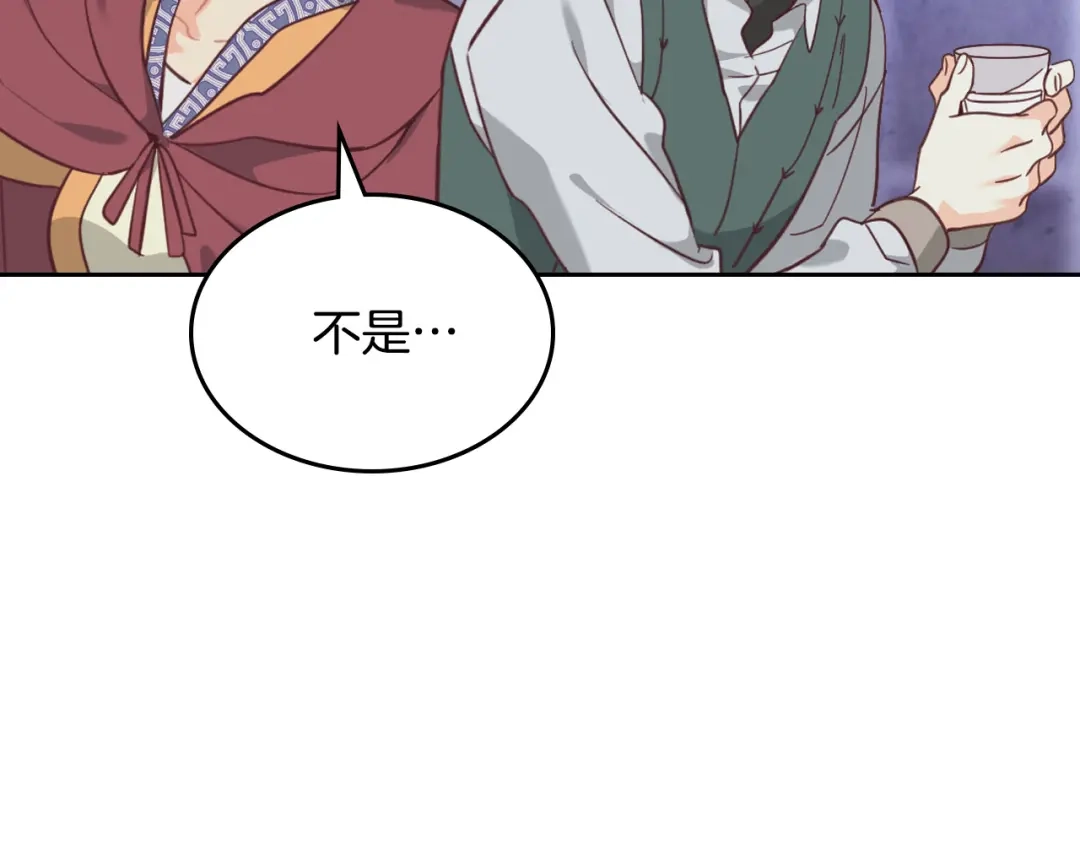 皇帝与女骑士 第165话 不会有人爱我的 第92页