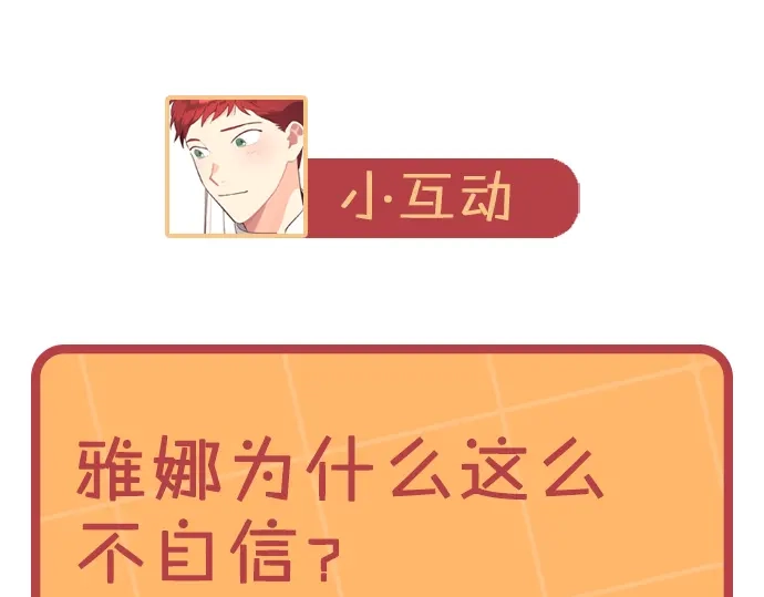 皇帝与女骑士 第165话 不会有人爱我的 第207页