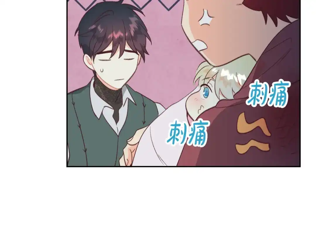 皇帝与女骑士 第165话 不会有人爱我的 第21页