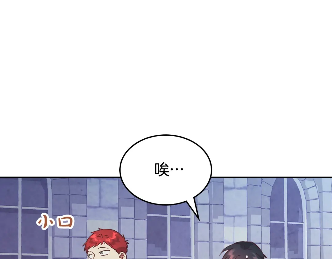 皇帝与女骑士 第165话 不会有人爱我的 第61页