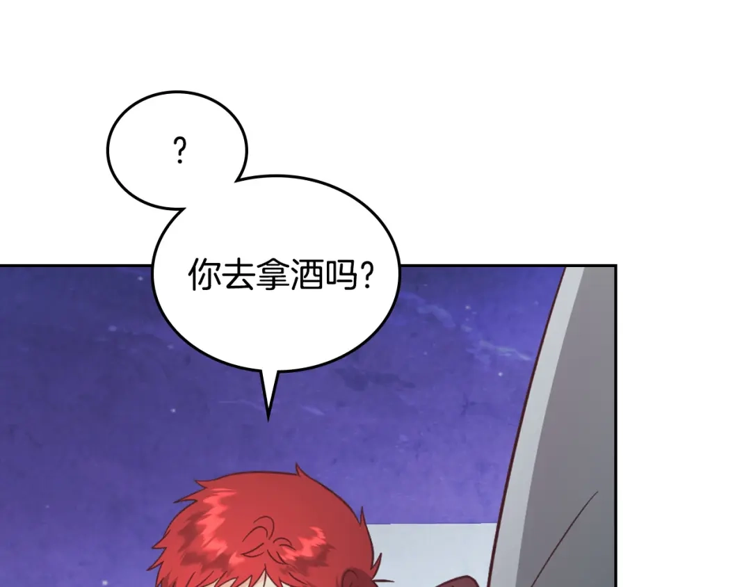 皇帝与女骑士 第165话 不会有人爱我的 第172页