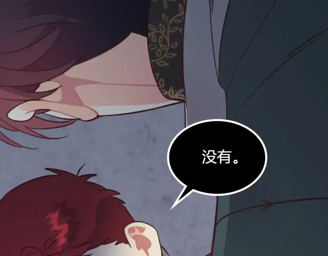 皇帝与女骑士 第165话 不会有人爱我的 第162页