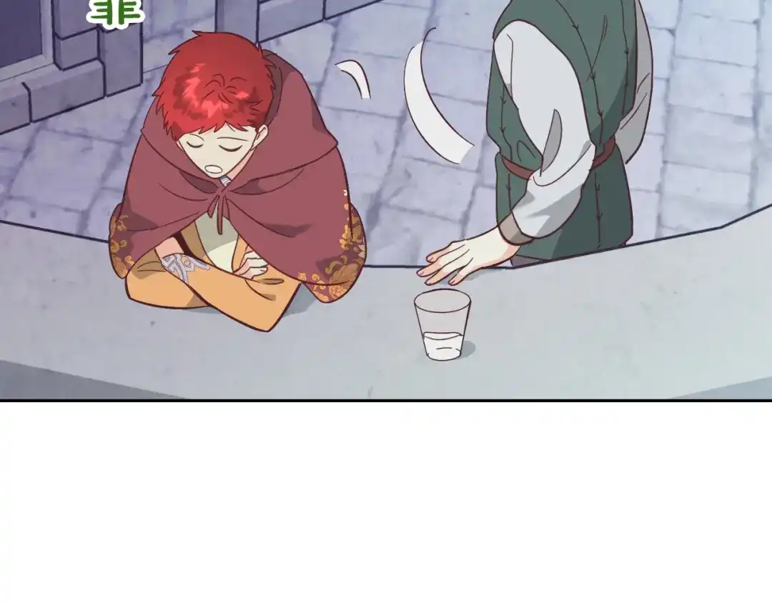 皇帝与女骑士 第165话 不会有人爱我的 第171页