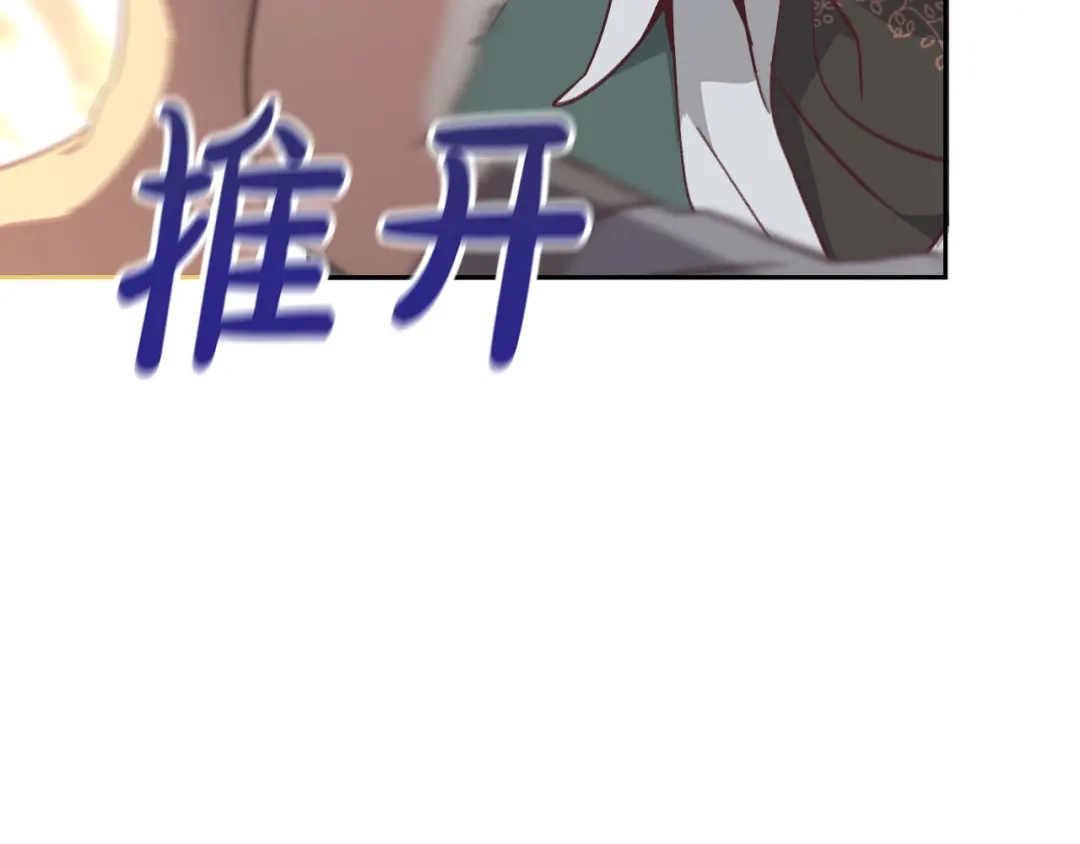 皇帝与女骑士 第165话 不会有人爱我的 第16页