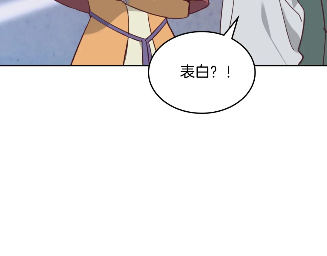 皇帝与女骑士 第165话 不会有人爱我的 第103页