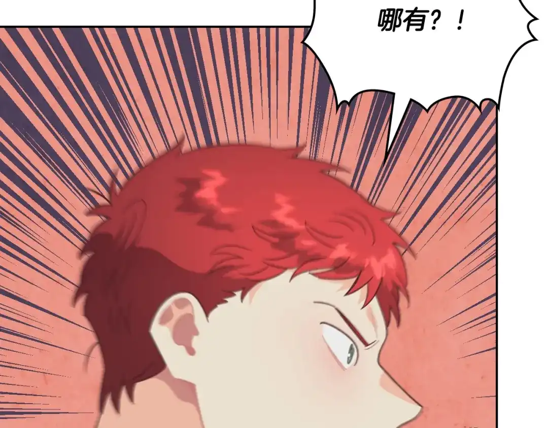 皇帝与女骑士 第165话 不会有人爱我的 第134页