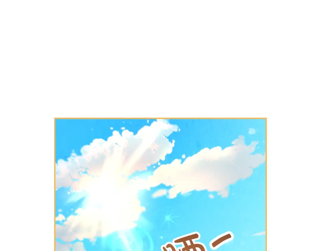 皇帝与女骑士 第166话 去相信爱吧！ 第10页