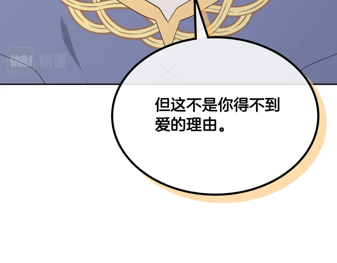 皇帝与女骑士 第166话 去相信爱吧！ 第108页