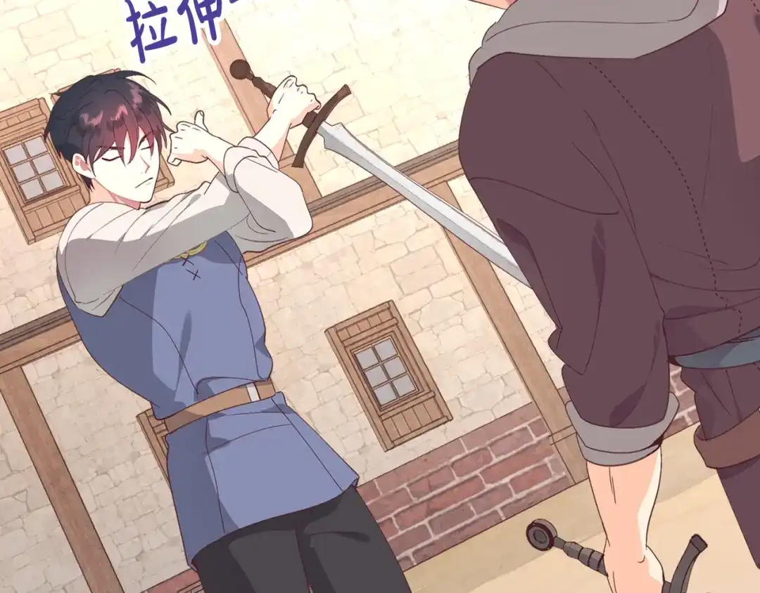 皇帝与女骑士 第166话 去相信爱吧！ 第24页