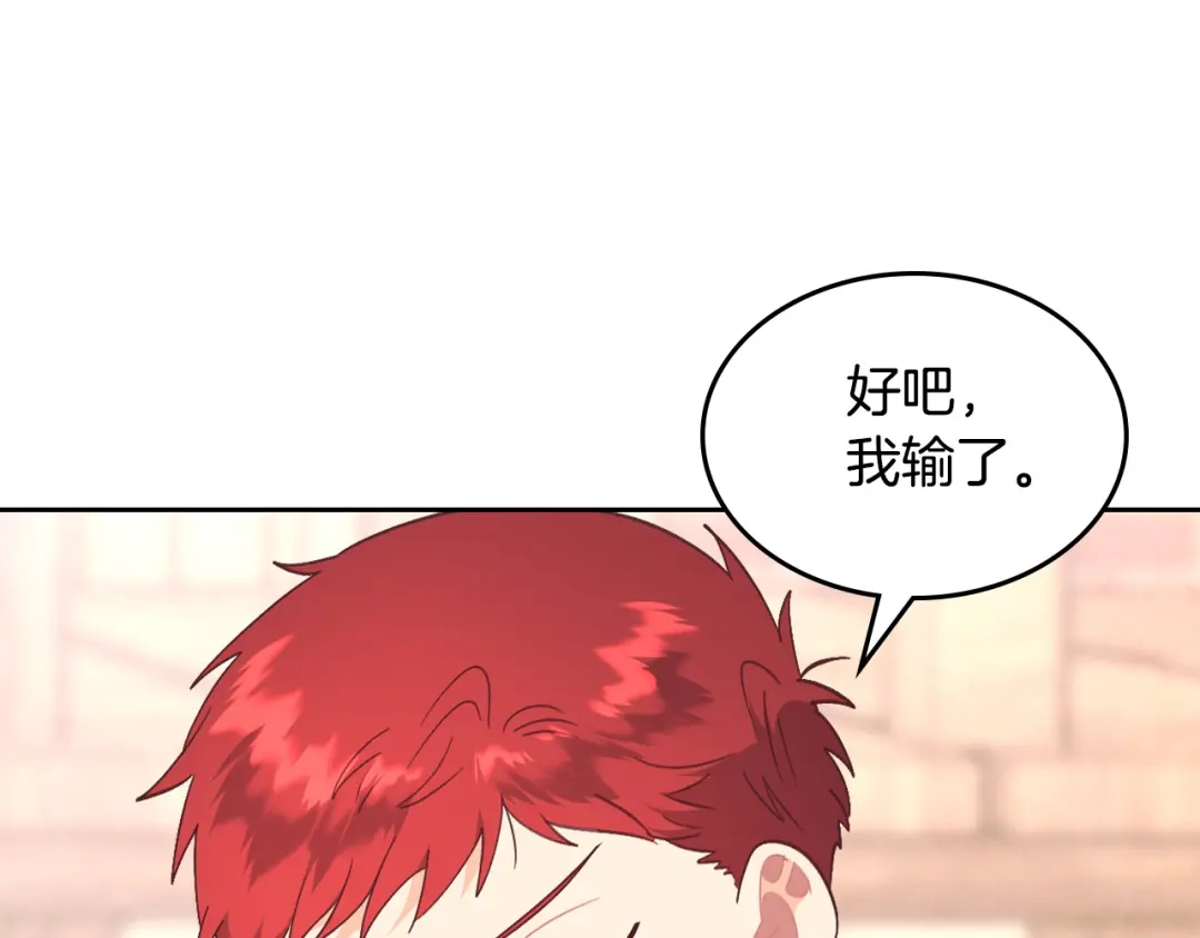 皇帝与女骑士 第166话 去相信爱吧！ 第66页