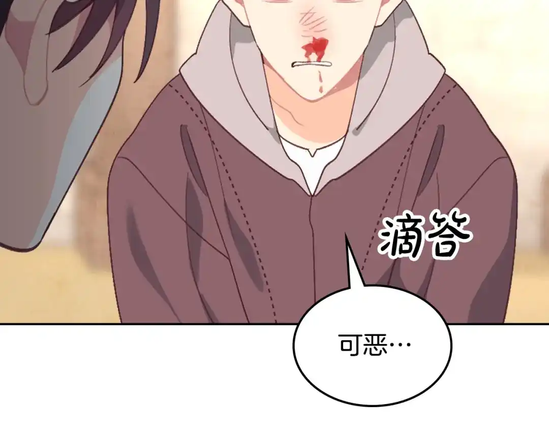 皇帝与女骑士 第166话 去相信爱吧！ 第58页