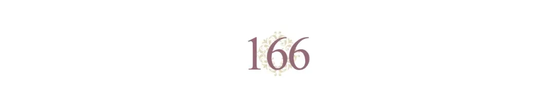 皇帝与女骑士 第166话 去相信爱吧！ 第17页
