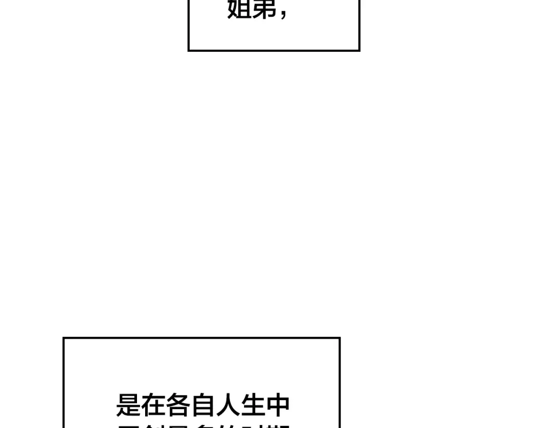 皇帝与女骑士 第166话 去相信爱吧！ 第2页