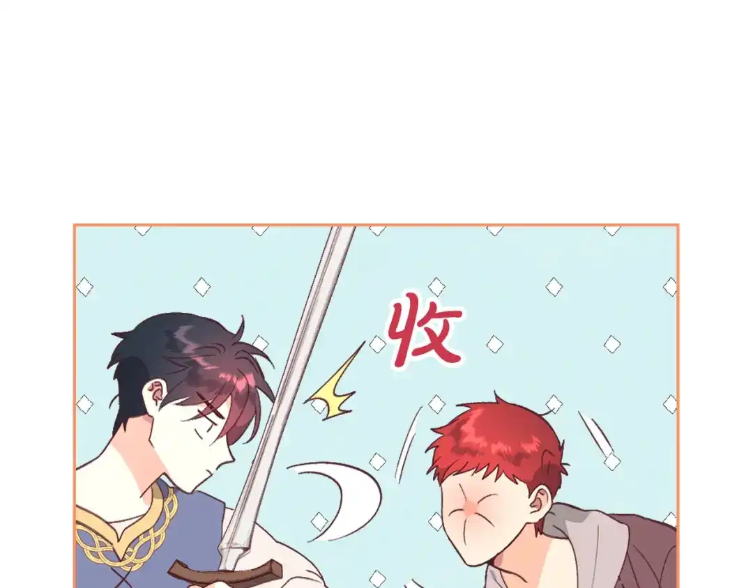 皇帝与女骑士 第166话 去相信爱吧！ 第55页