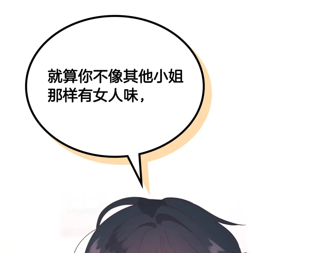 皇帝与女骑士 第166话 去相信爱吧！ 第106页